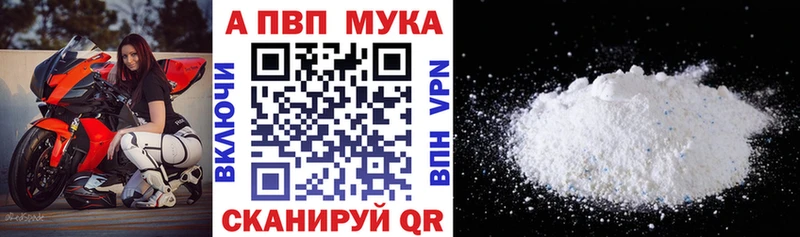 это телеграм  blacksprut ССЫЛКА  Биробиджан  APVP СК 