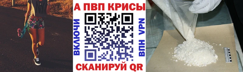 Alpha PVP СК Биробиджан