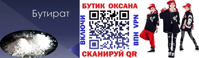 как найти наркотики  маркетплейс наркотические препараты  БУТИРАТ 1.4BDO  Биробиджан 