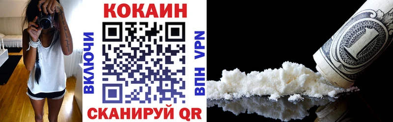 shop состав  Биробиджан  COCAIN 97% 