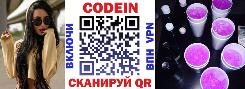 где можно купить наркотик  Биробиджан  Codein Purple Drank 