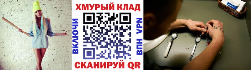 ГЕРОИН хмурый  mega ТОР  Биробиджан 