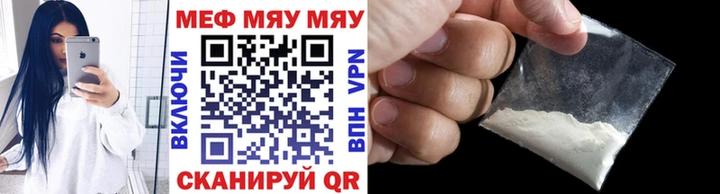 МЕГА ССЫЛКА  Биробиджан  Мефедрон мяу мяу 