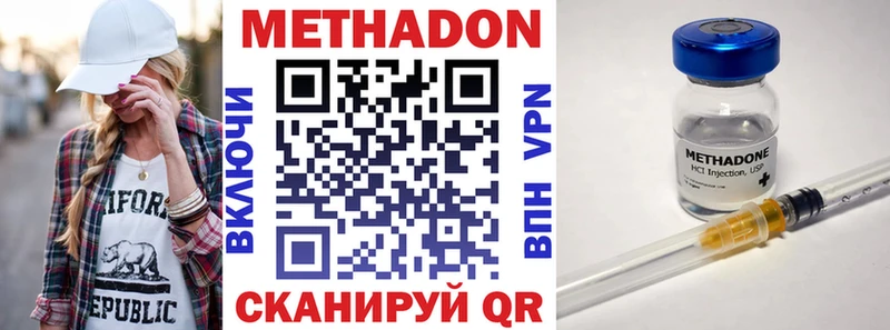 Метадон кристалл сколько стоит Биробиджан